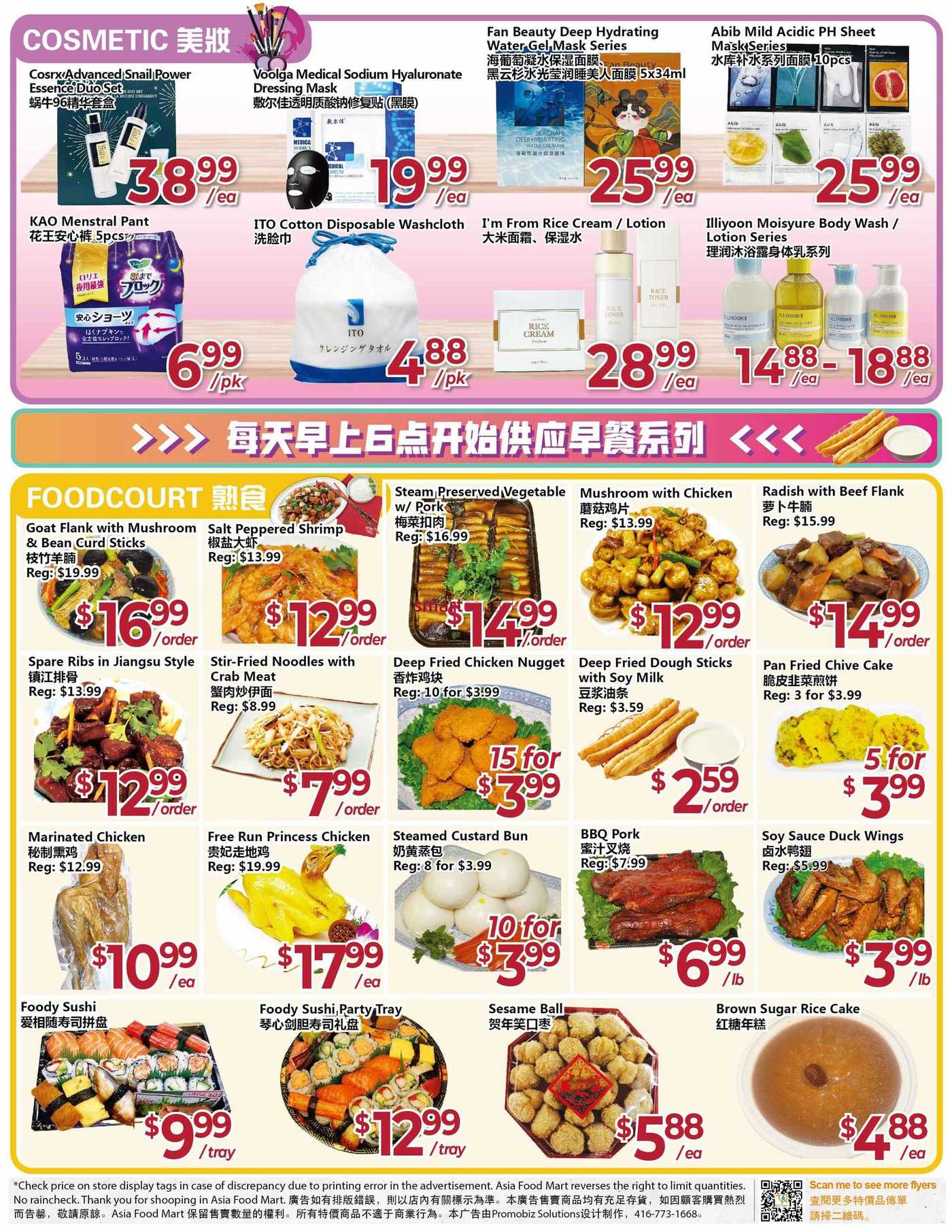 Asia Food Mart Flyer January To February