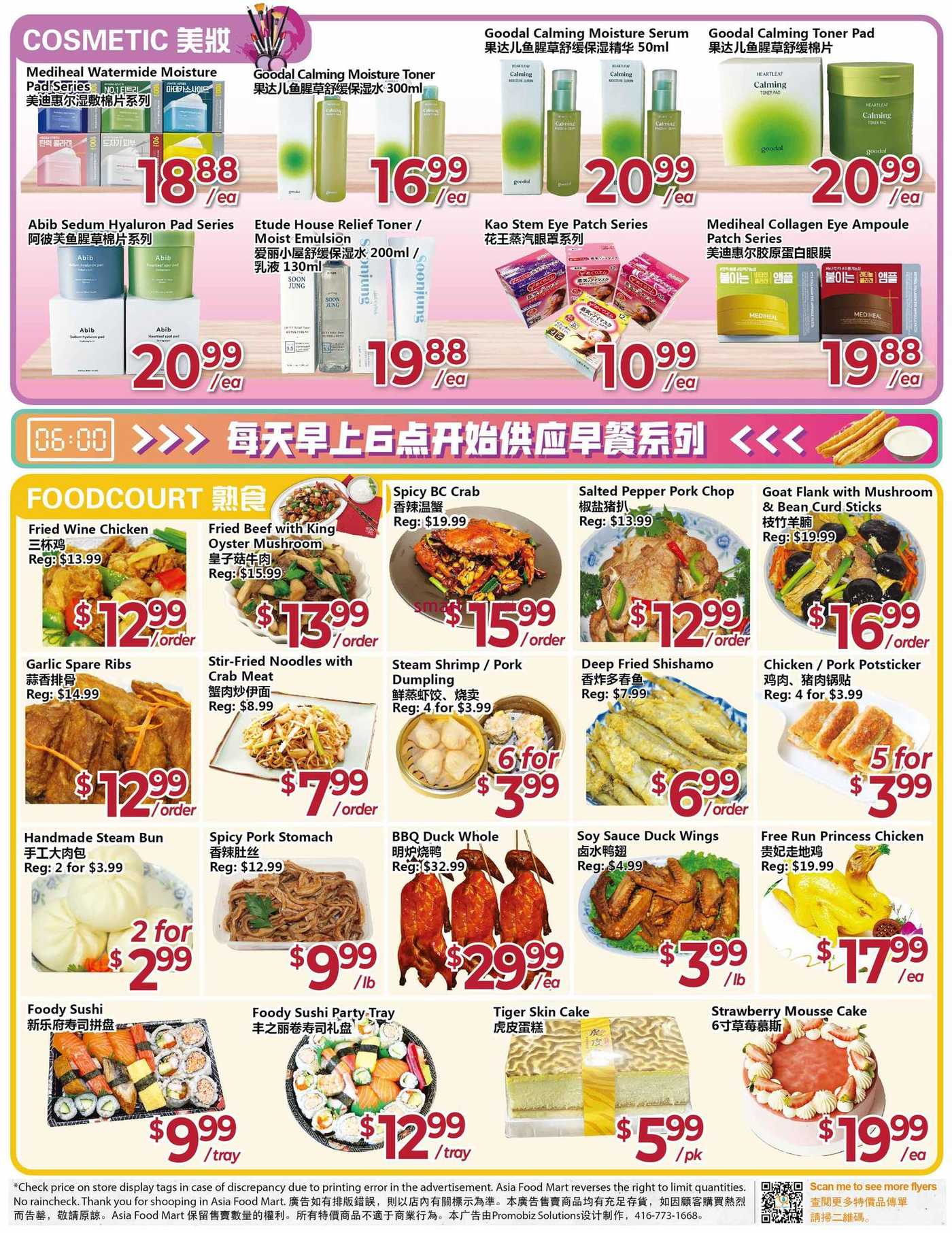 Asia Food Mart Flyer March To