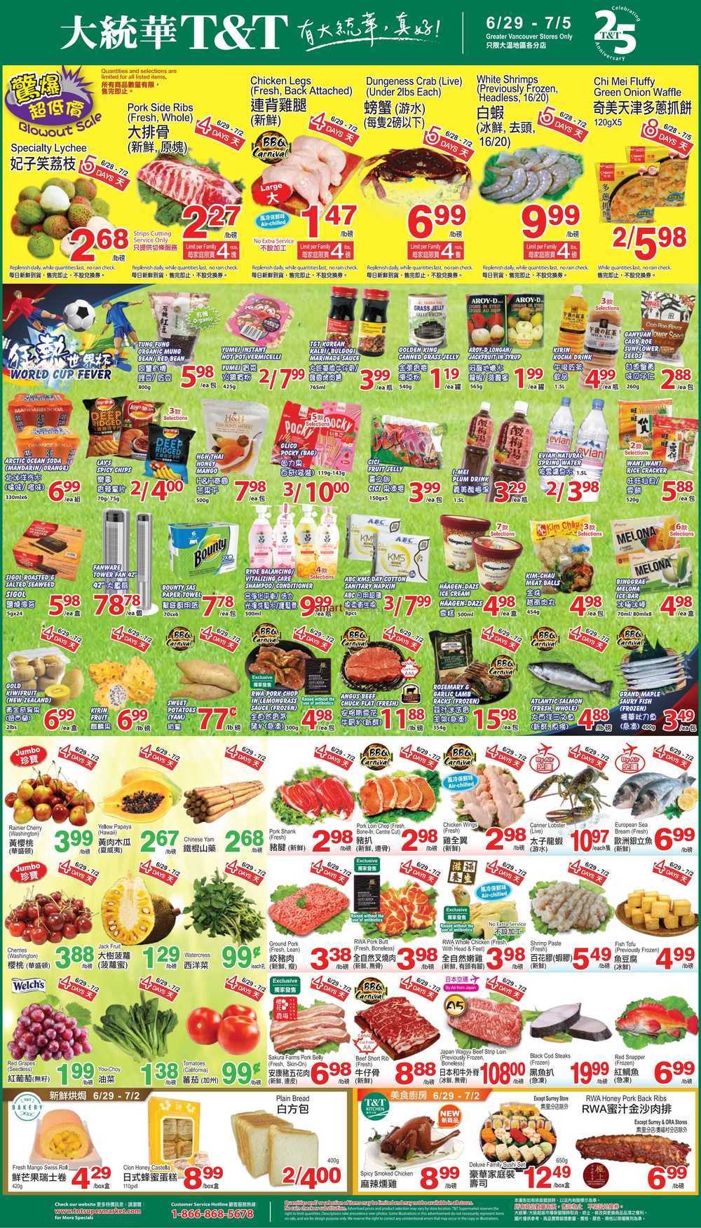 T&T Supermarket (BC) Flyer June 29 to July 5