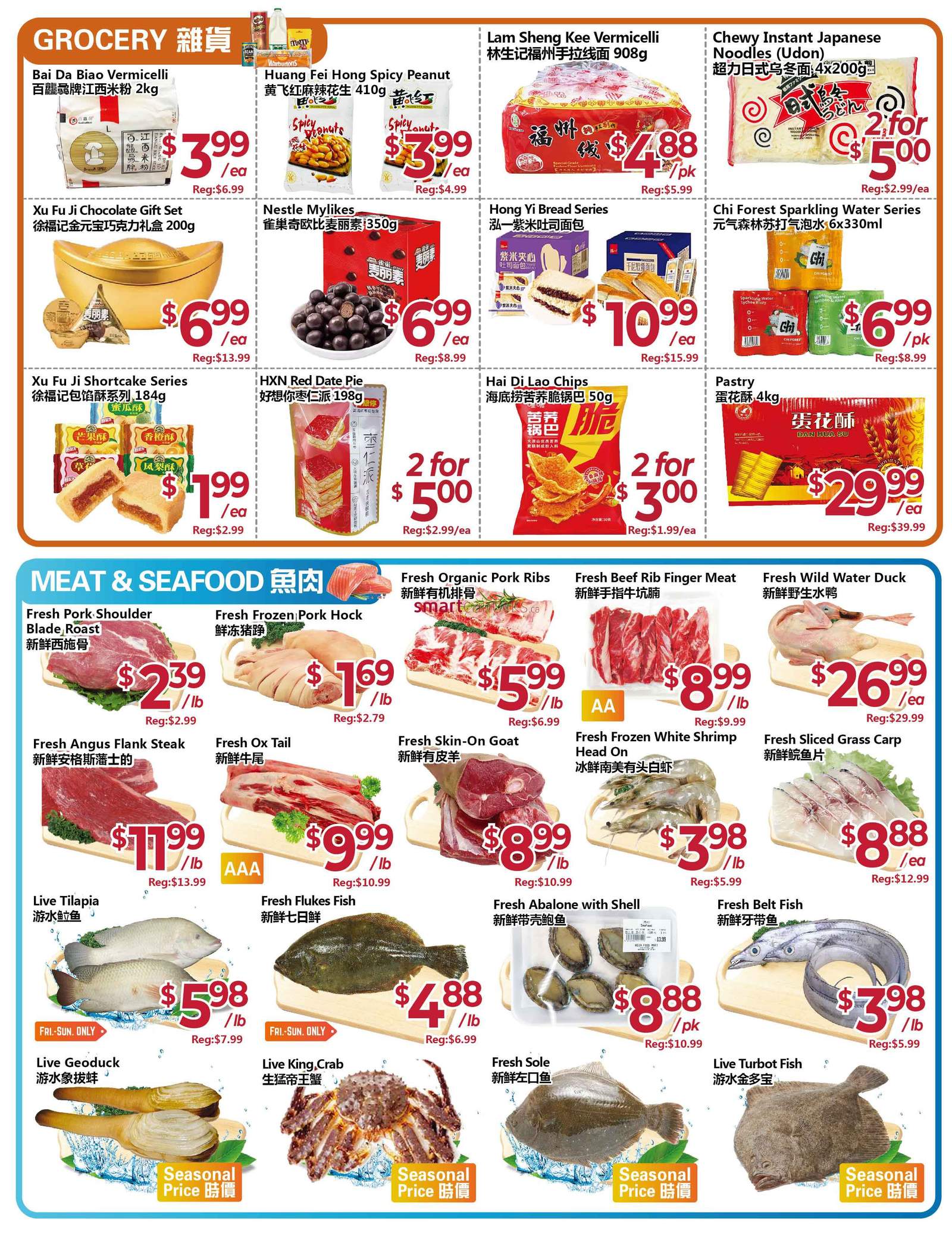 Asia Food Mart Flyer February 2 to 8