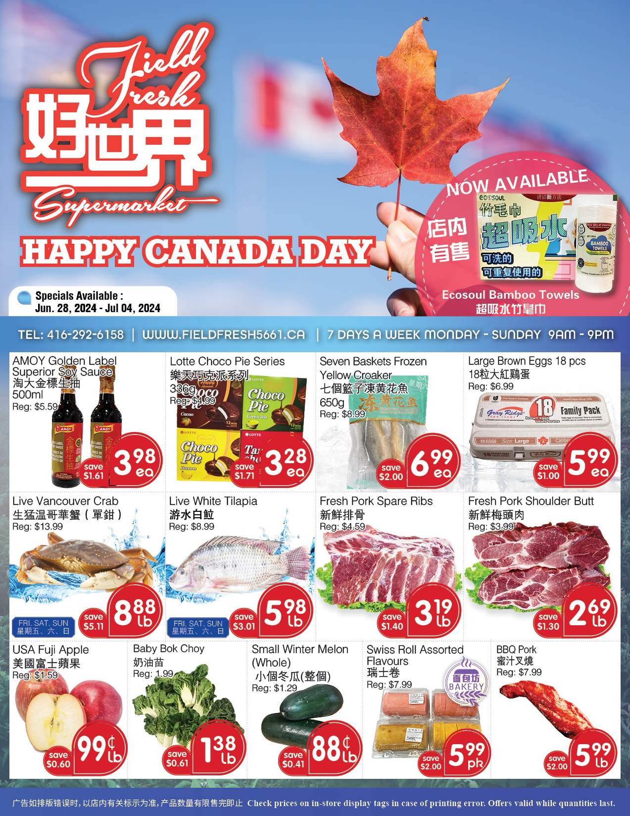 Field Fresh Supermarket Flyer June 28 to July 4