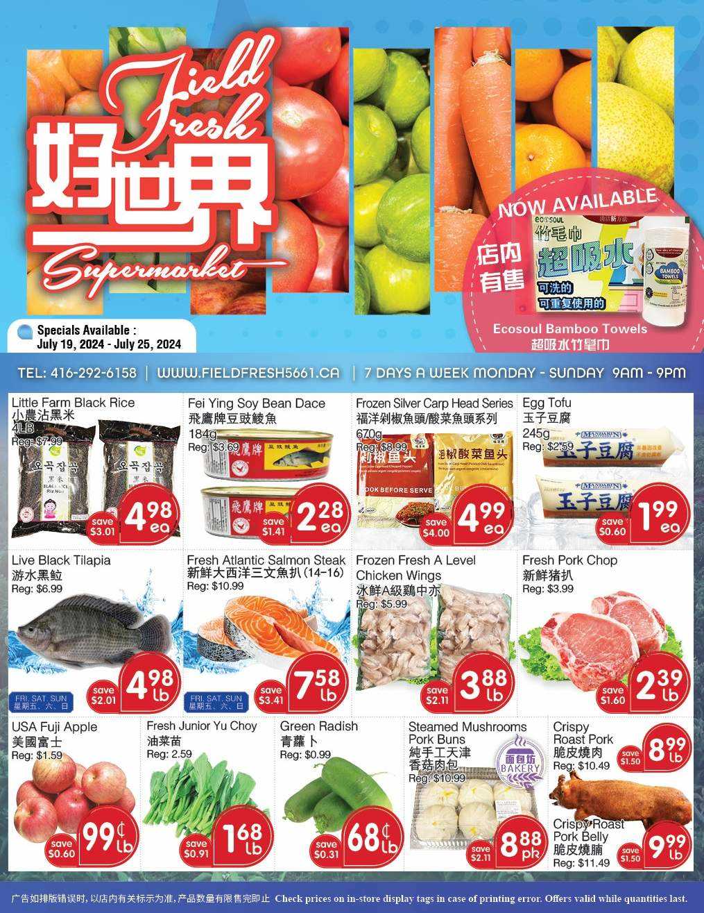 Field Fresh Supermarket Flyer July 19 to 25