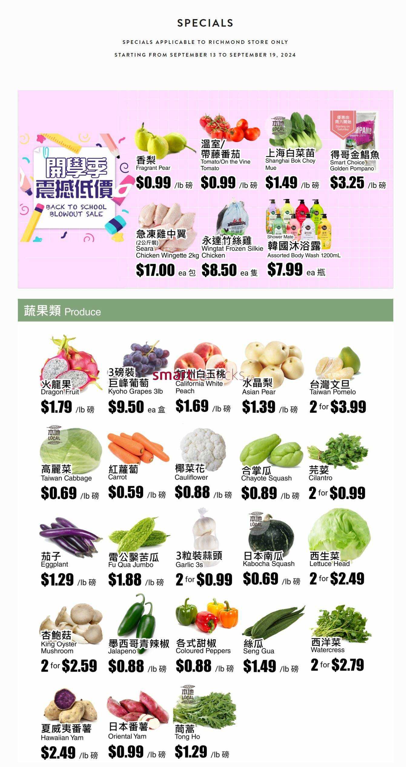 Rice World Supermarket Flyer September 13 to 19