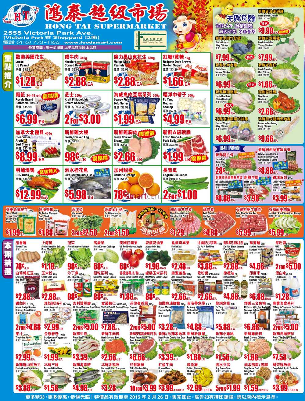 Hong Tai Supermarket Flyer February 20 to 26
