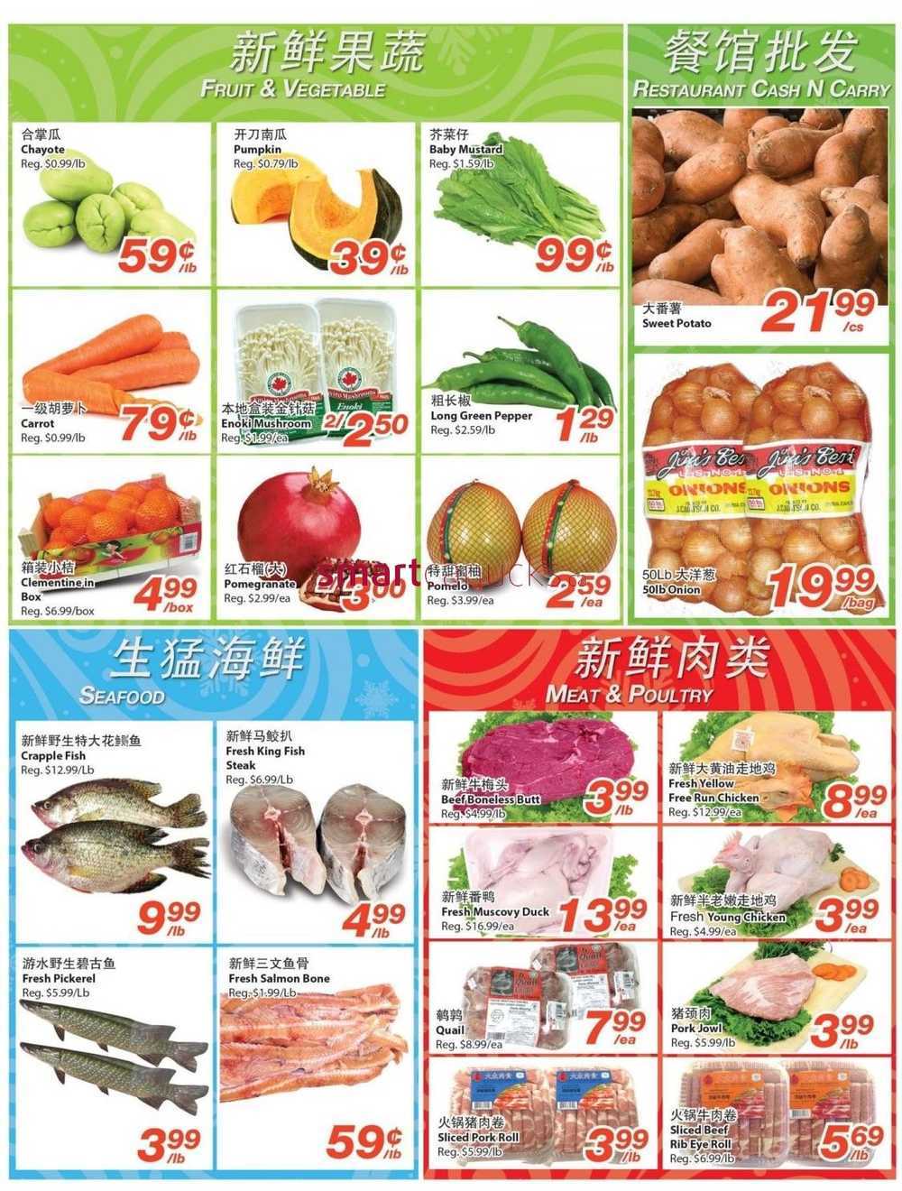 Oriental Food Mart Flyer November 26 to December 2