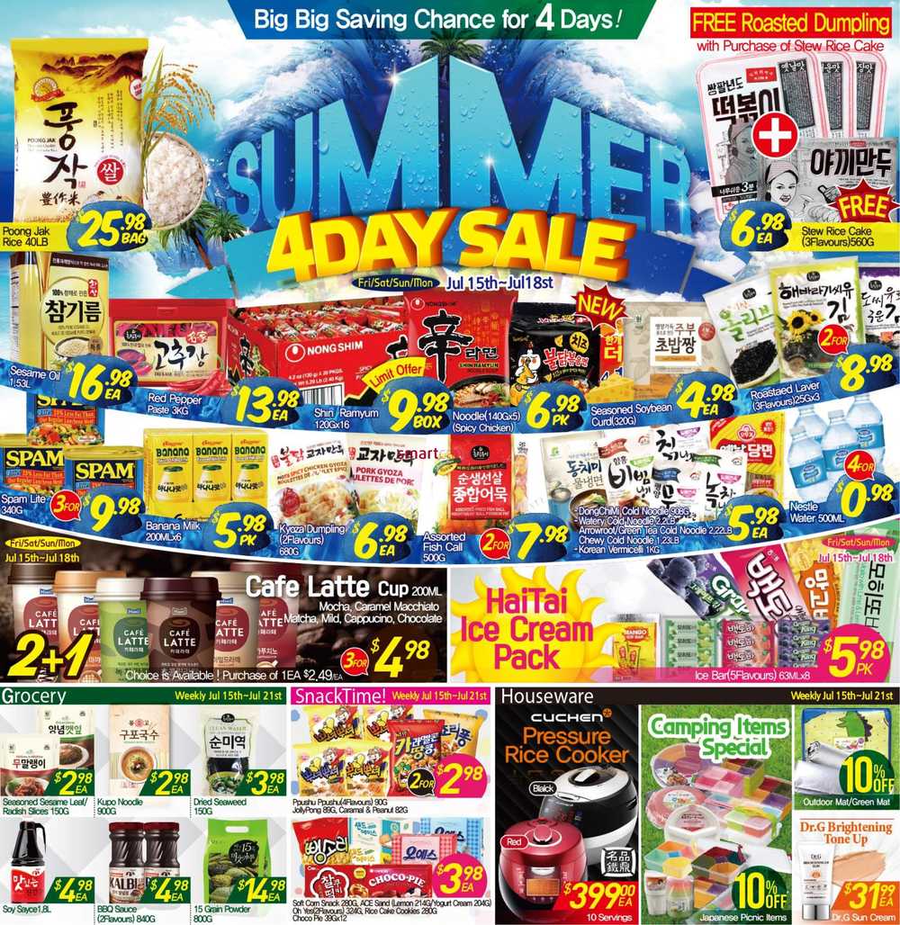 H Mart (West) Flyer July 15 to 21